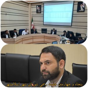 تا پایان سال هر هفته بهره برداری از یک طرح جدید در اسلامشهر/ امید آفرینی در دستور کار شورای شهر تا پایان سال هر هفته بهره برداری از یک طرح جدید در اسلامشهر/ امید آفرینی در دستور کار شورای شهر